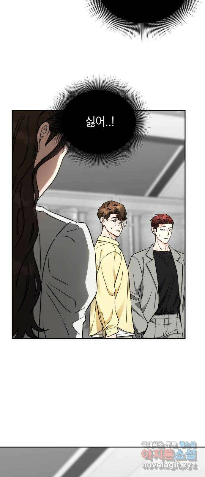 악마라고 불러다오 30화 초대2 12