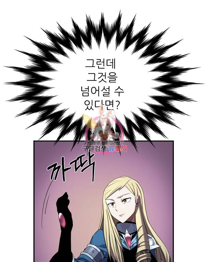 스탯 업 11화 1