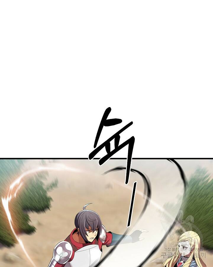 스탯 업 11화 5