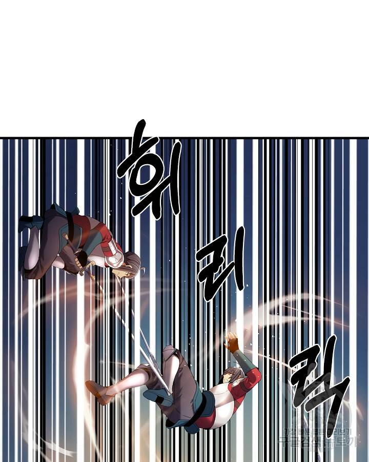 스탯 업 11화 9