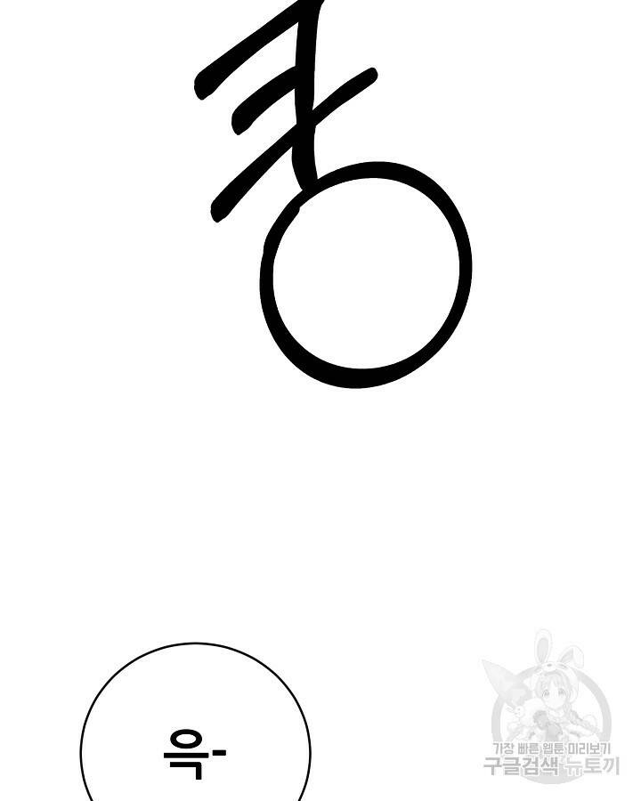 스탯 업 11화 14