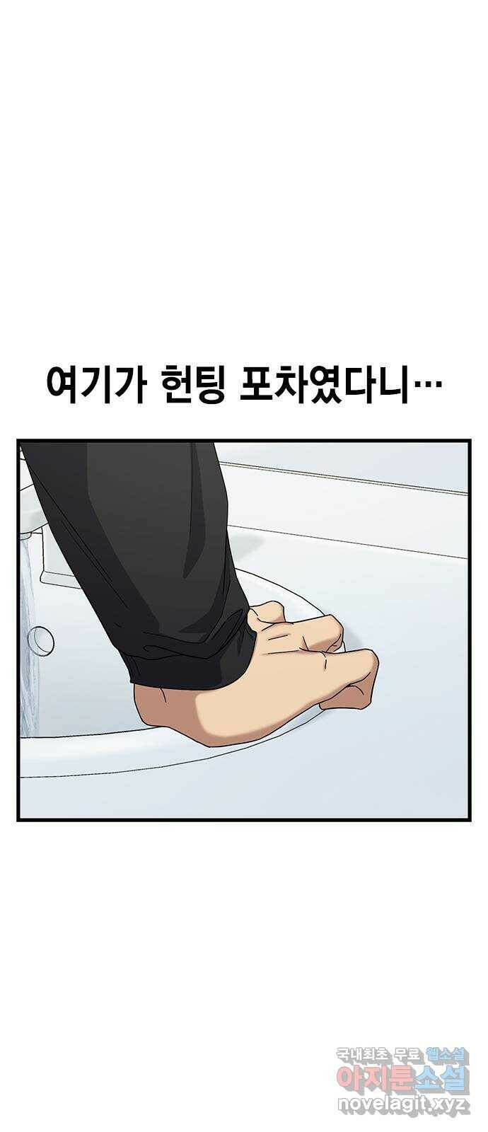 여자를 사귀고 싶다 9화 2