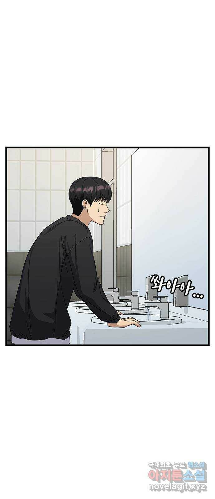 여자를 사귀고 싶다 9화 4