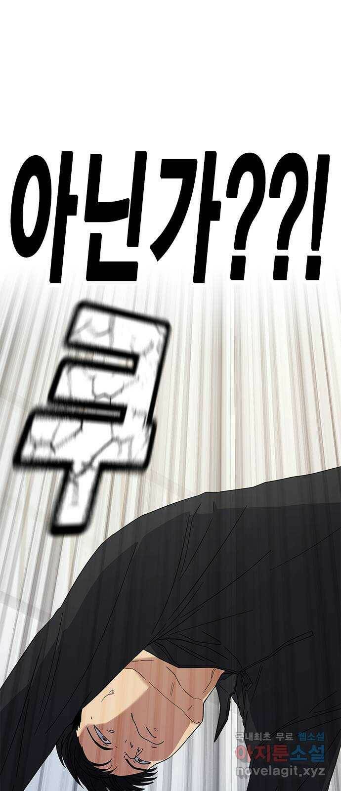 여자를 사귀고 싶다 9화 5