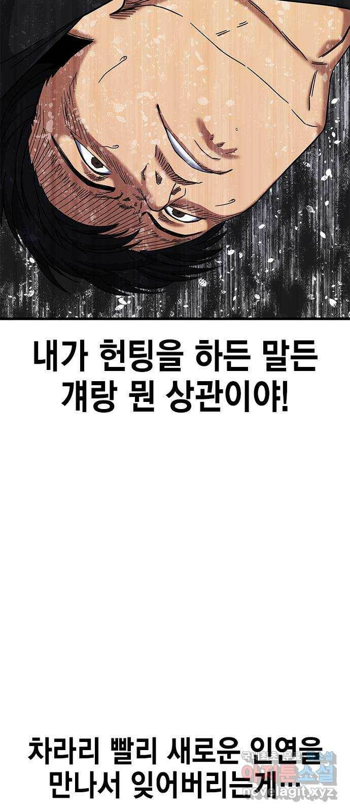여자를 사귀고 싶다 9화 7