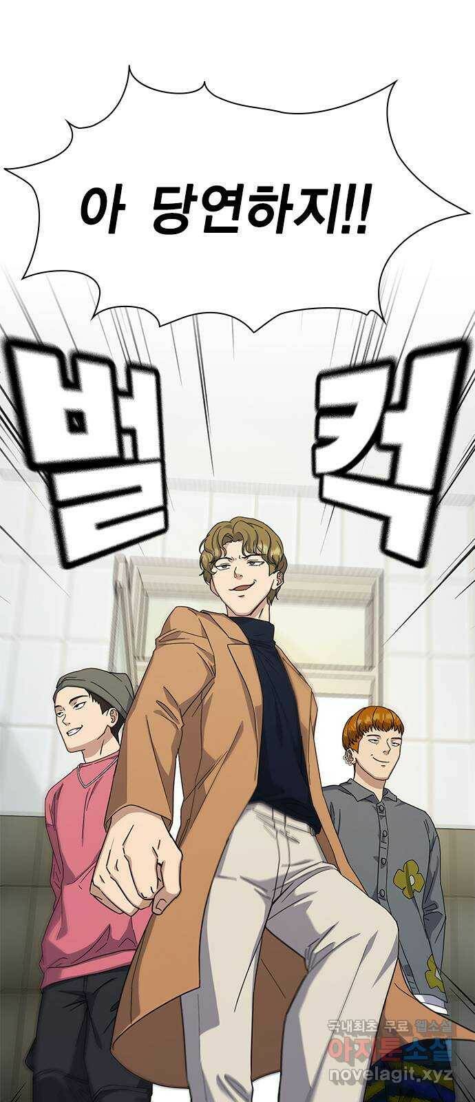 여자를 사귀고 싶다 9화 8