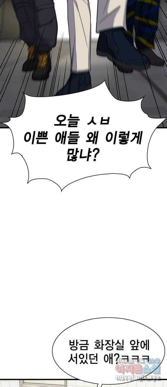 여자를 사귀고 싶다 9화 9