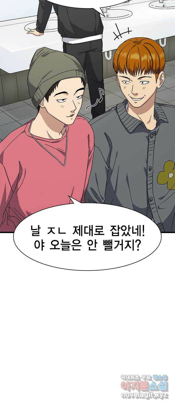 여자를 사귀고 싶다 9화 11
