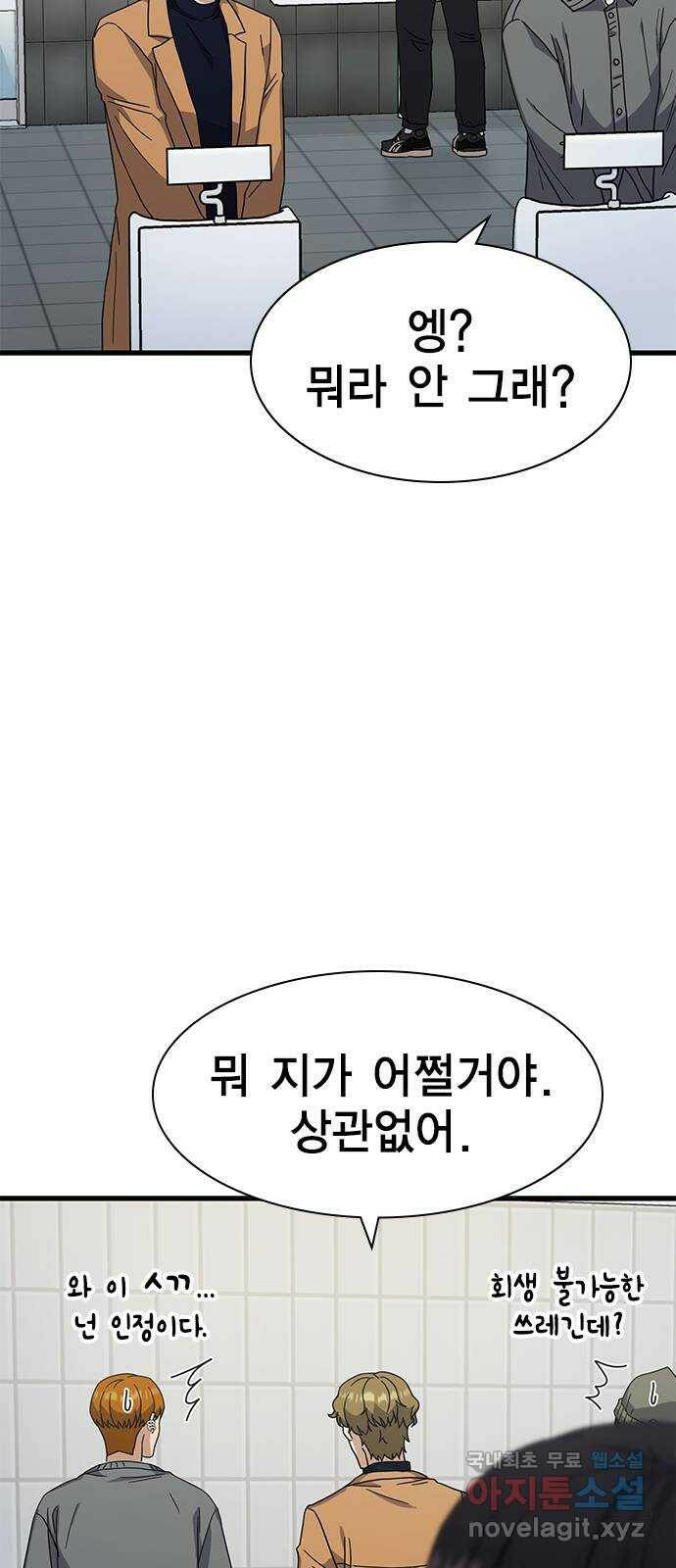 여자를 사귀고 싶다 9화 14