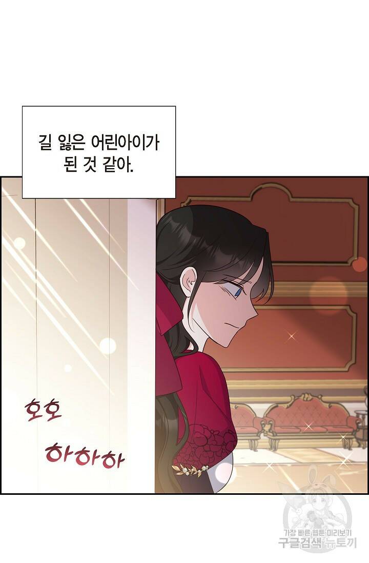 마이 페어 메이드 48화 2