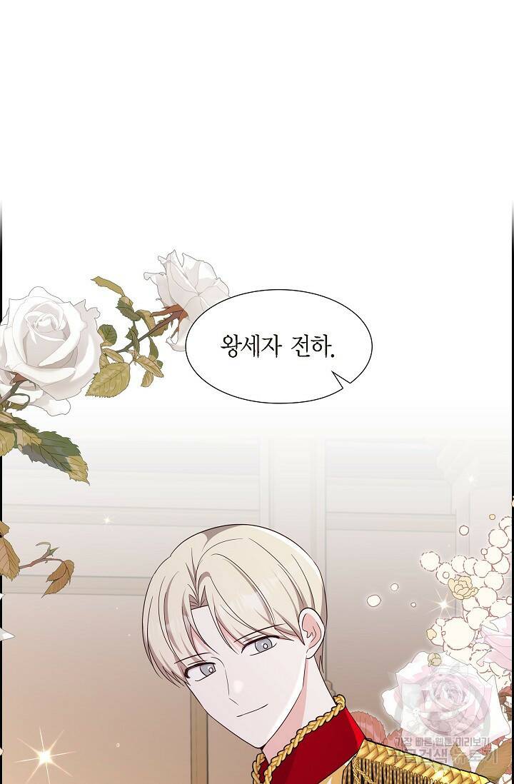 마이 페어 메이드 48화 6