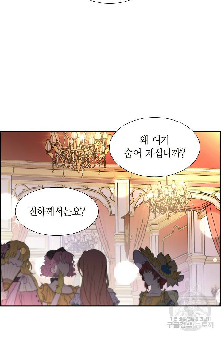 마이 페어 메이드 48화 11