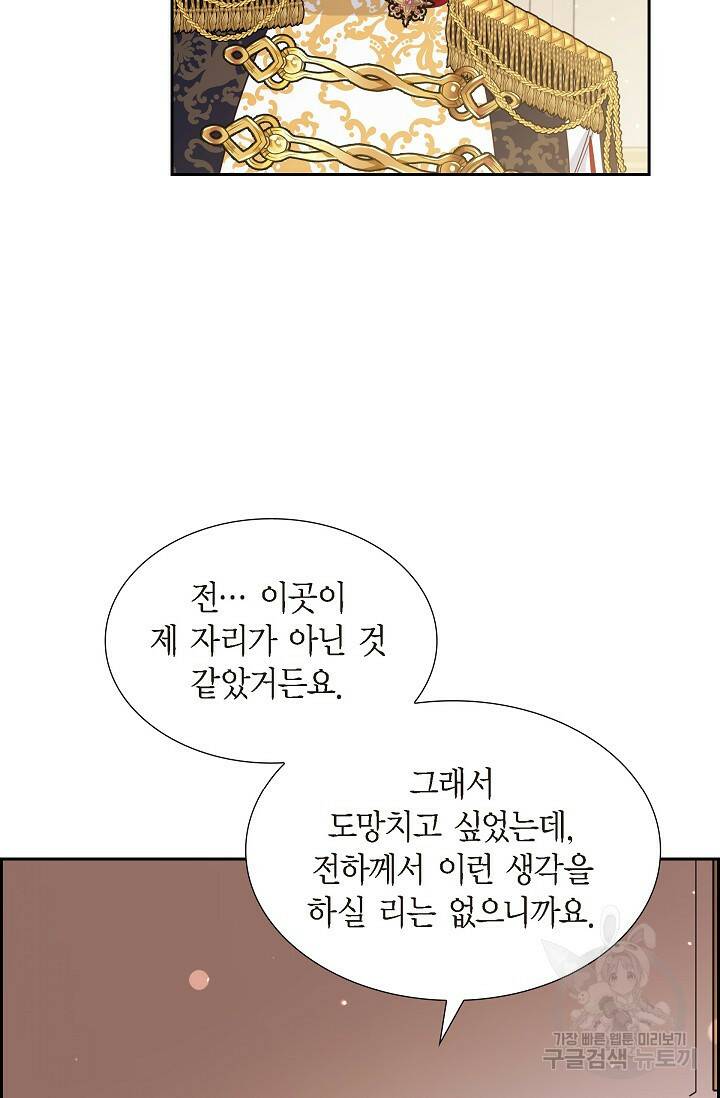 마이 페어 메이드 48화 14