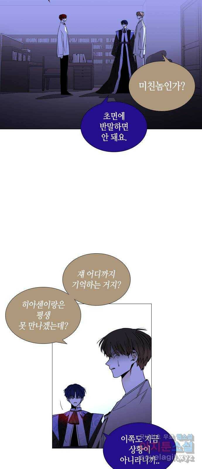 트럼프 시즌4 145화 만 40 2