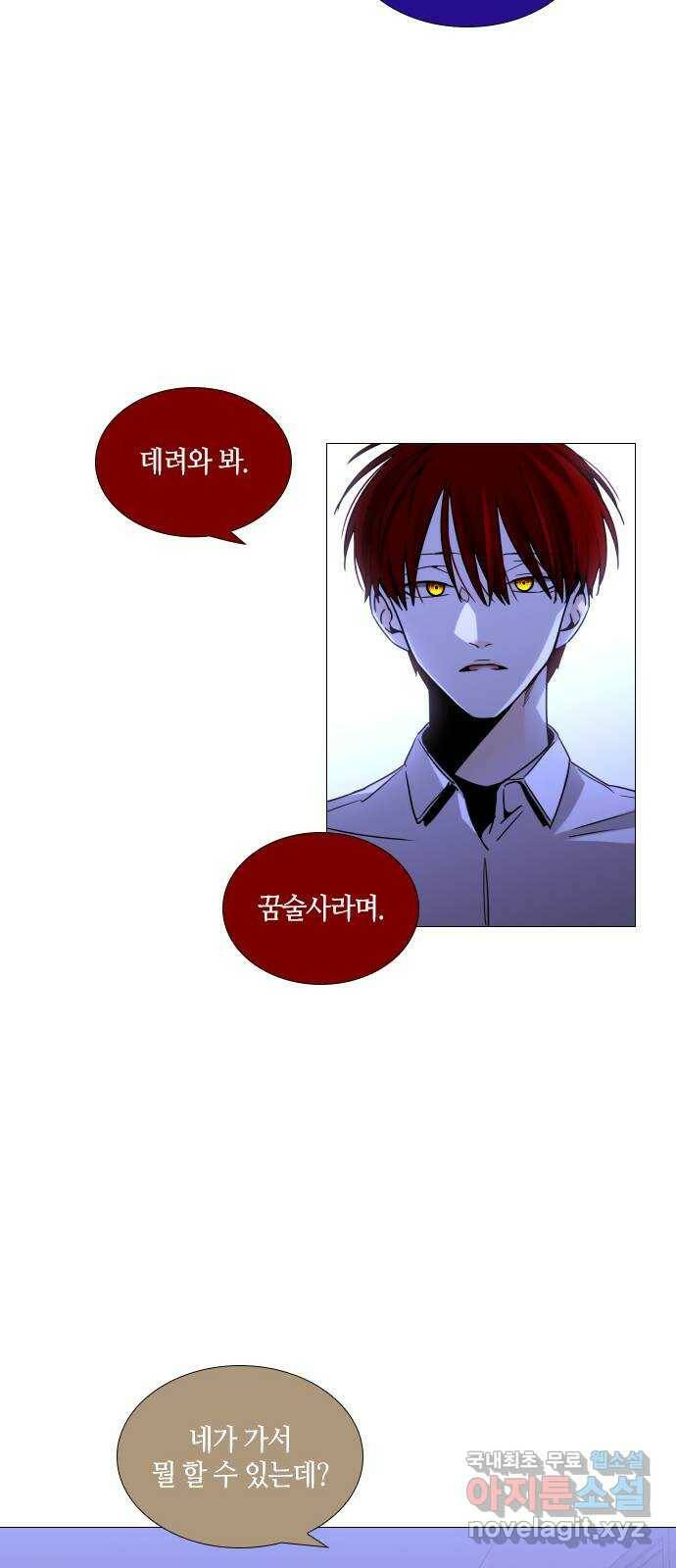 트럼프 시즌4 145화 만 40 3