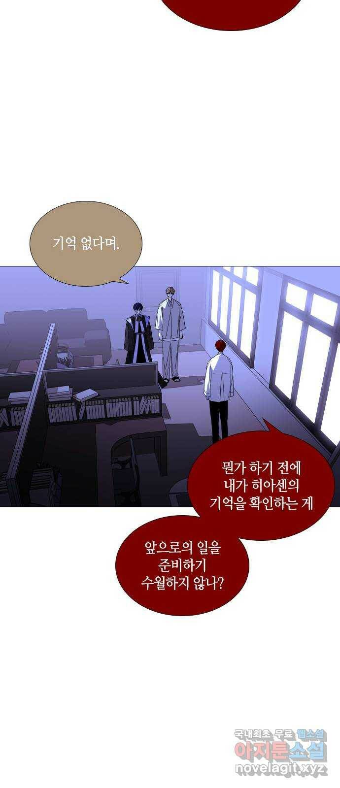 트럼프 시즌4 145화 만 40 5