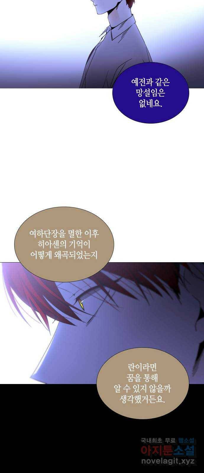 트럼프 시즌4 145화 만 40 7