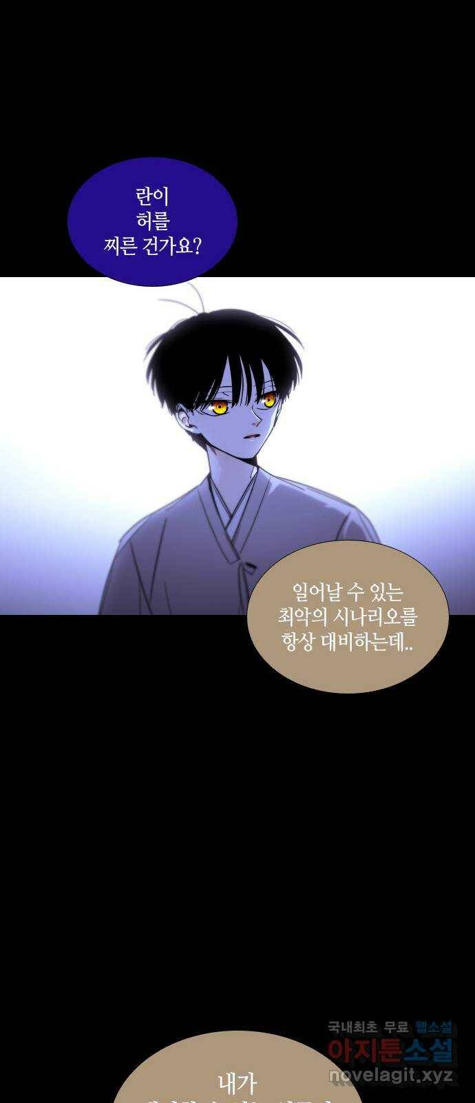트럼프 시즌4 145화 만 40 8