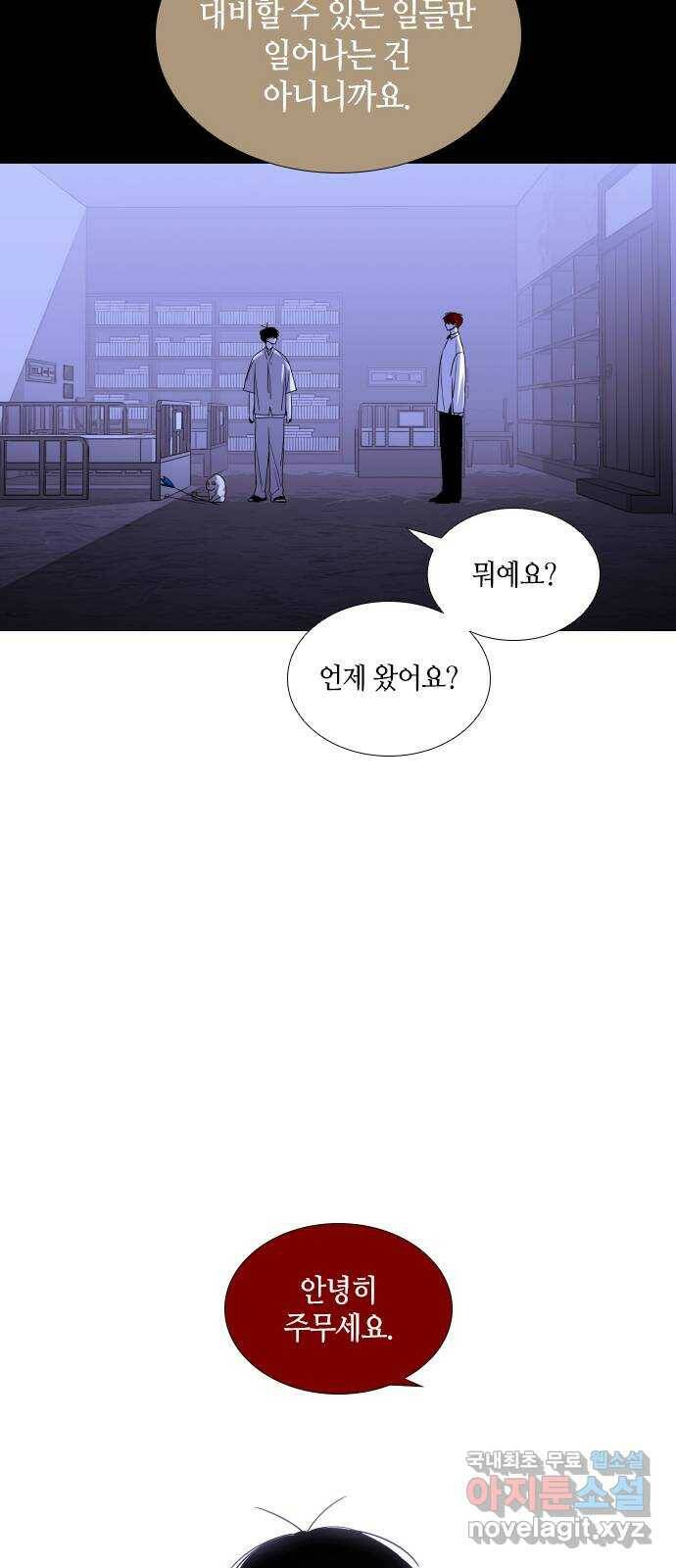 트럼프 시즌4 145화 만 40 9