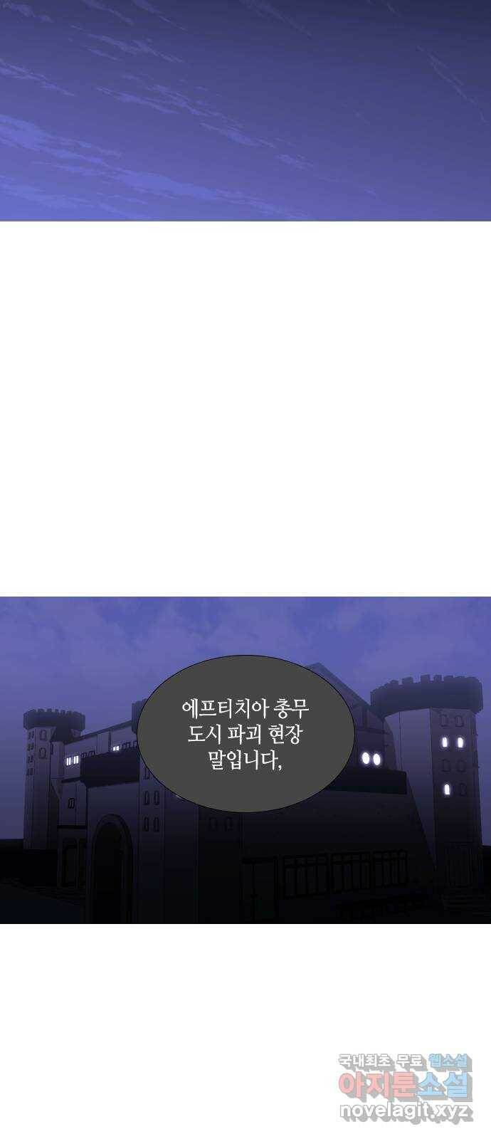 트럼프 시즌4 145화 만 40 17