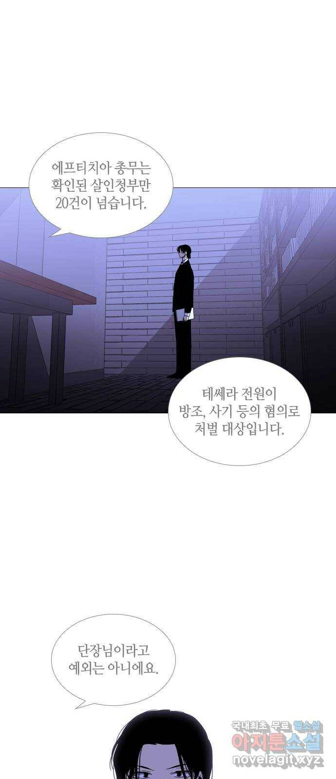 트럼프 시즌4 145화 만 40 20