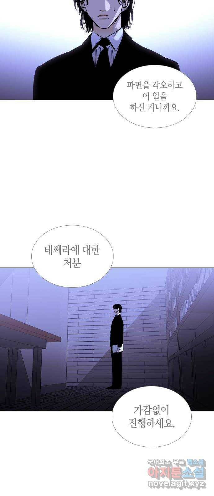 트럼프 시즌4 145화 만 40 21