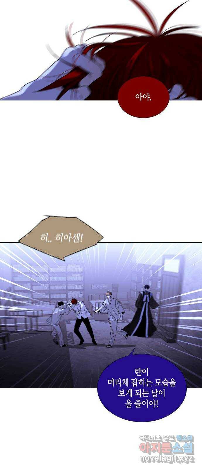 트럼프 시즌4 145화 만 40 23
