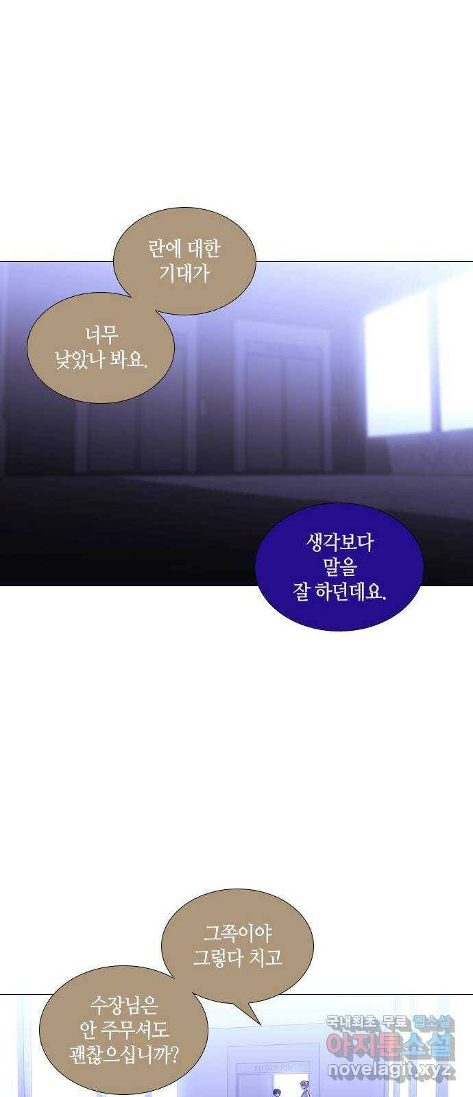 트럼프 시즌4 145화 만 40 28