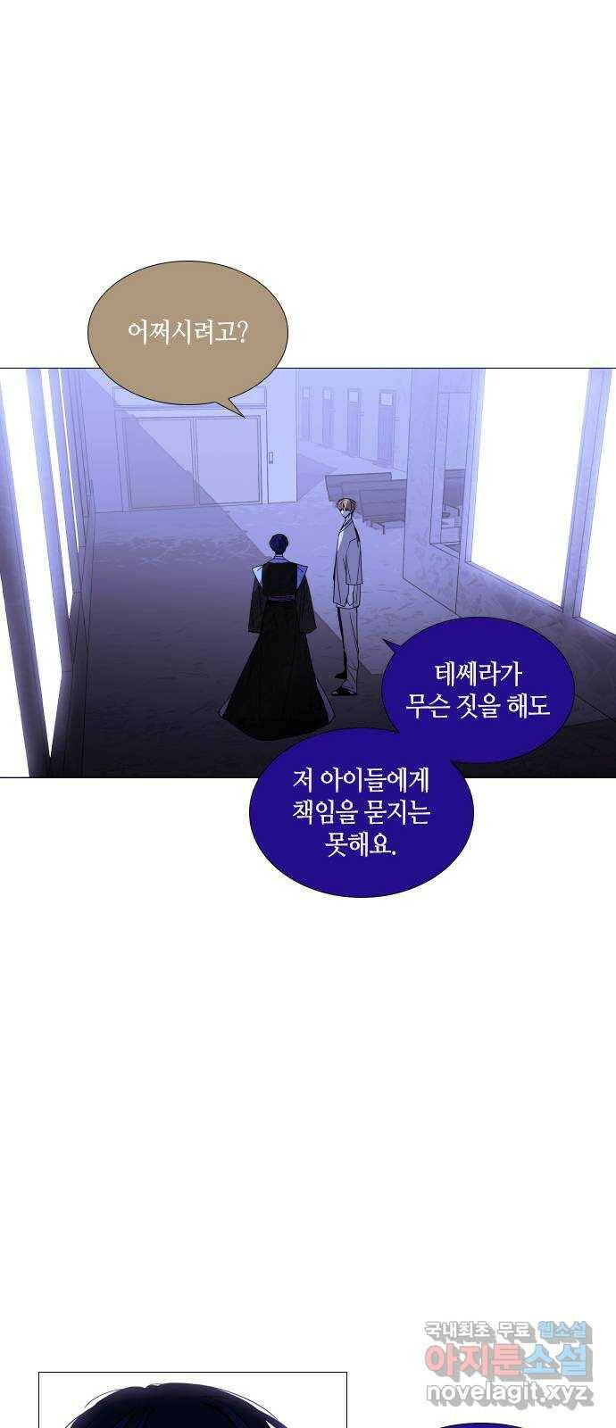 트럼프 시즌4 145화 만 40 30