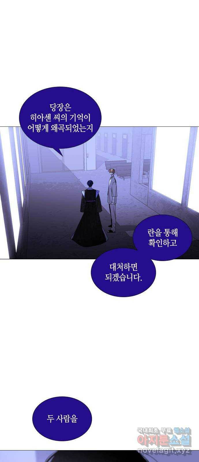 트럼프 시즌4 145화 만 40 32