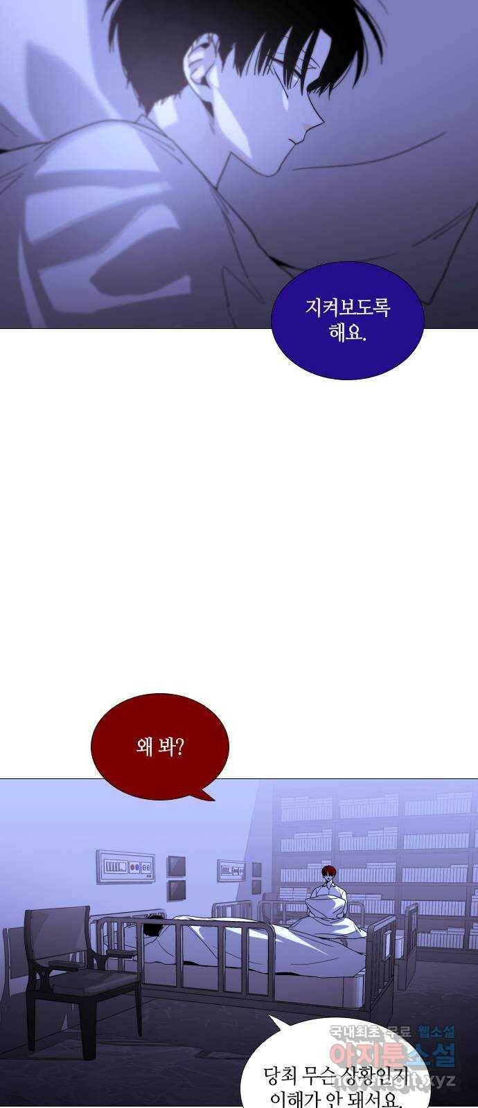 트럼프 시즌4 145화 만 40 33