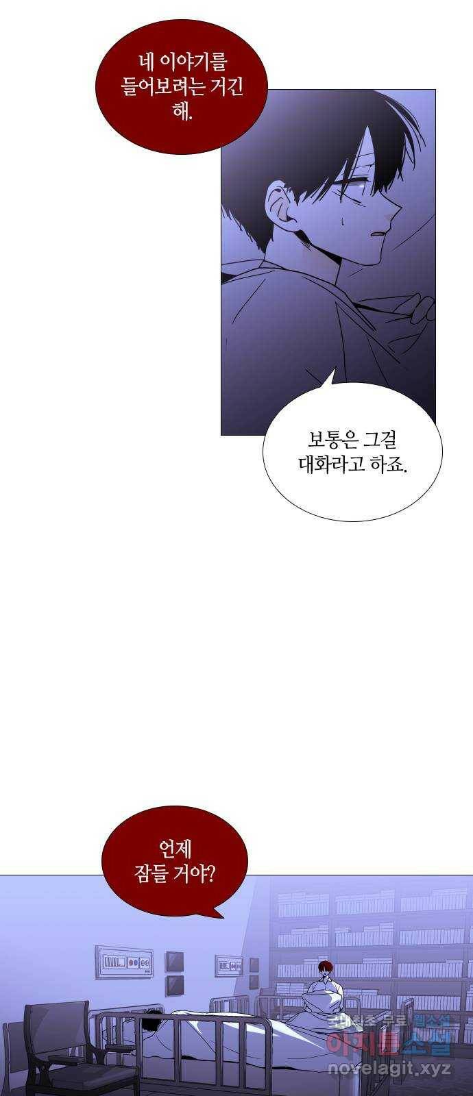 트럼프 시즌4 145화 만 40 35