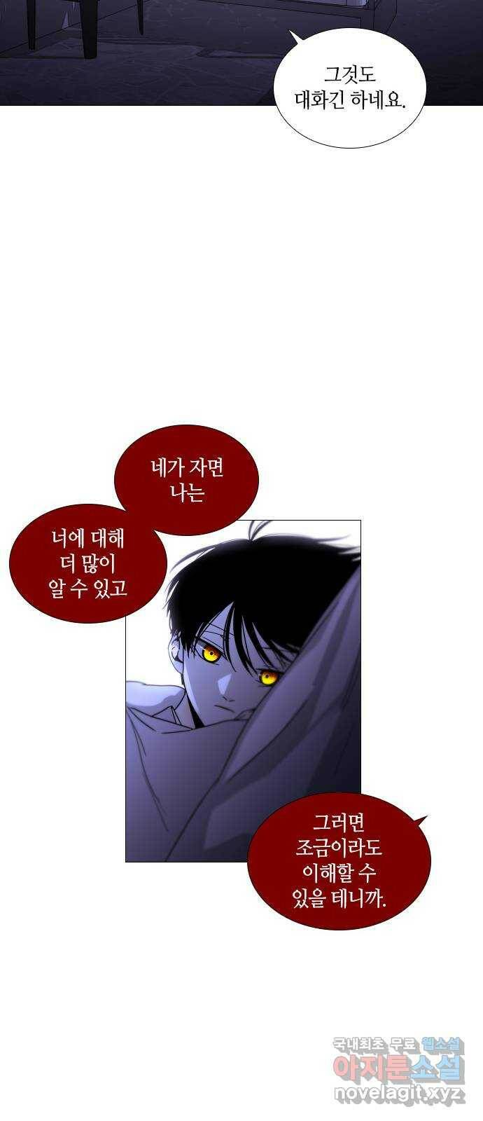 트럼프 시즌4 145화 만 40 36
