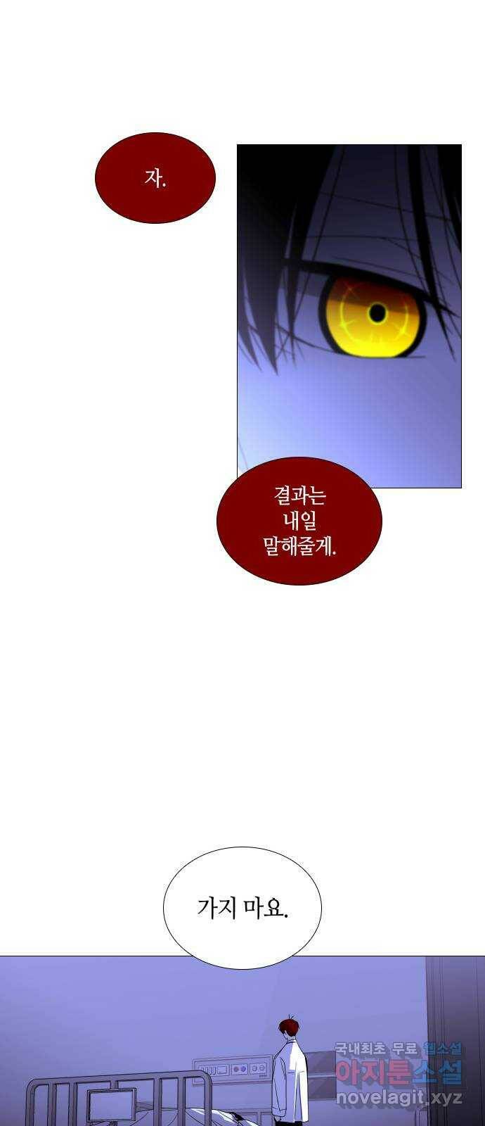 트럼프 시즌4 145화 만 40 37