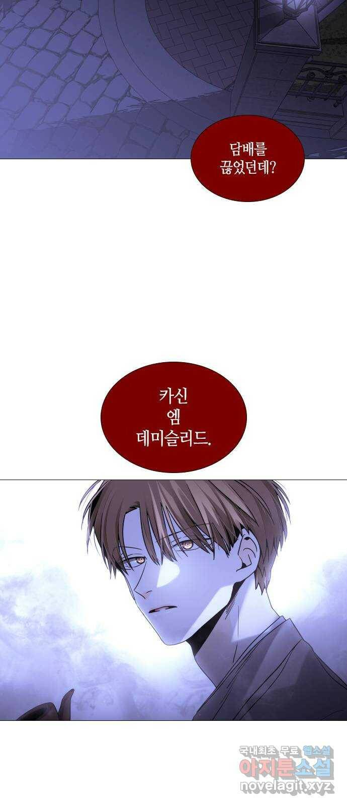 트럼프 시즌4 145화 만 40 41