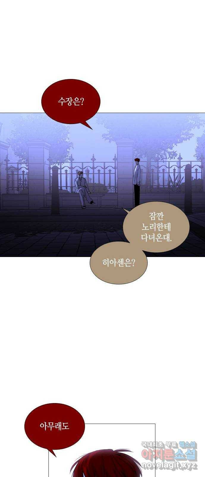 트럼프 시즌4 145화 만 40 42