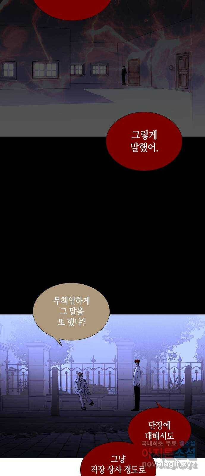트럼프 시즌4 145화 만 40 45