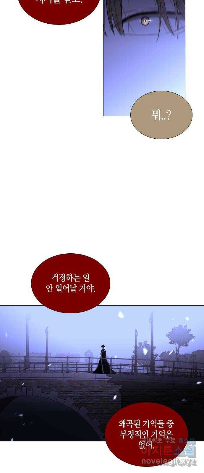 트럼프 시즌4 145화 만 40 47
