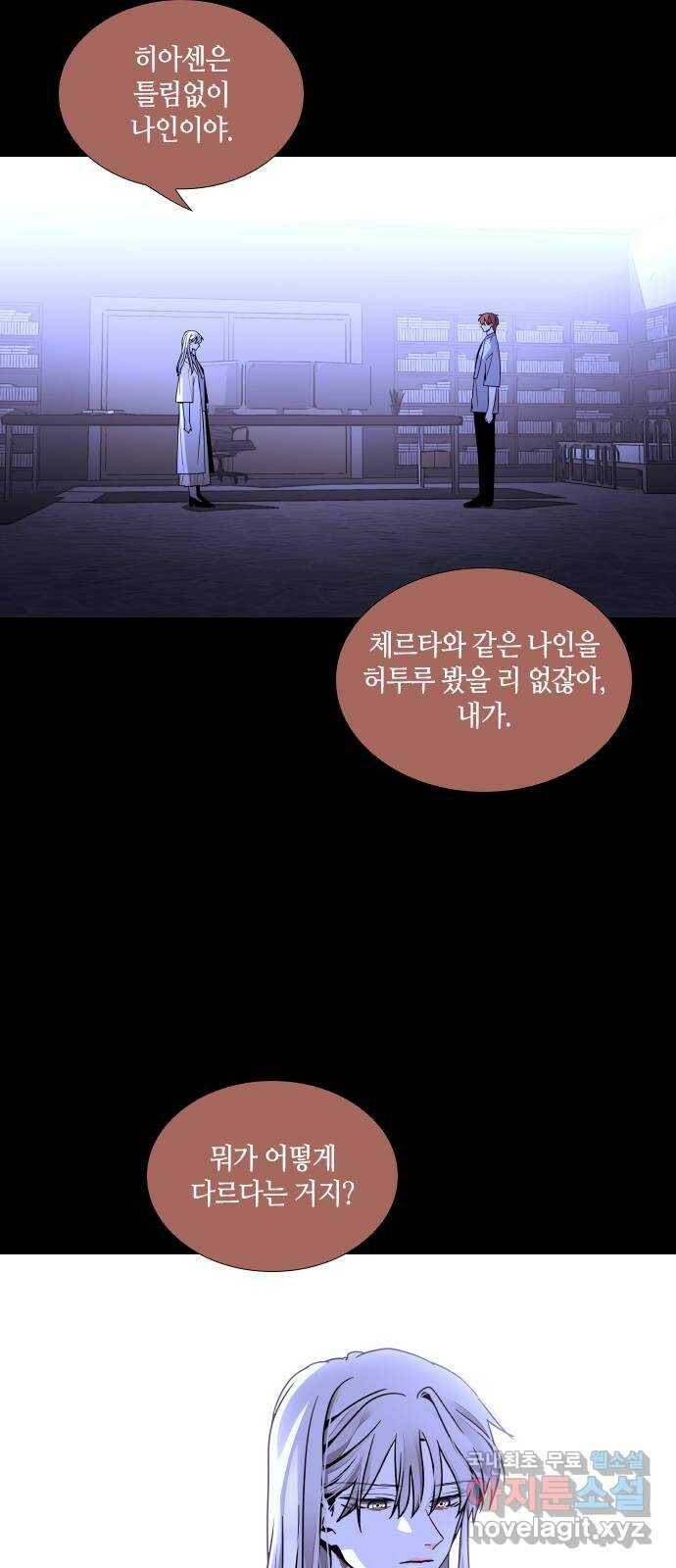 트럼프 시즌4 145화 만 40 53