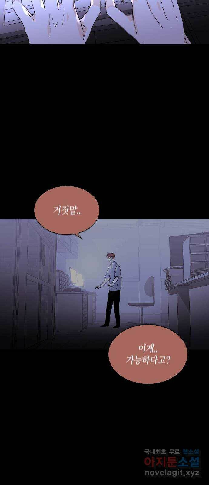 트럼프 시즌4 145화 만 40 56