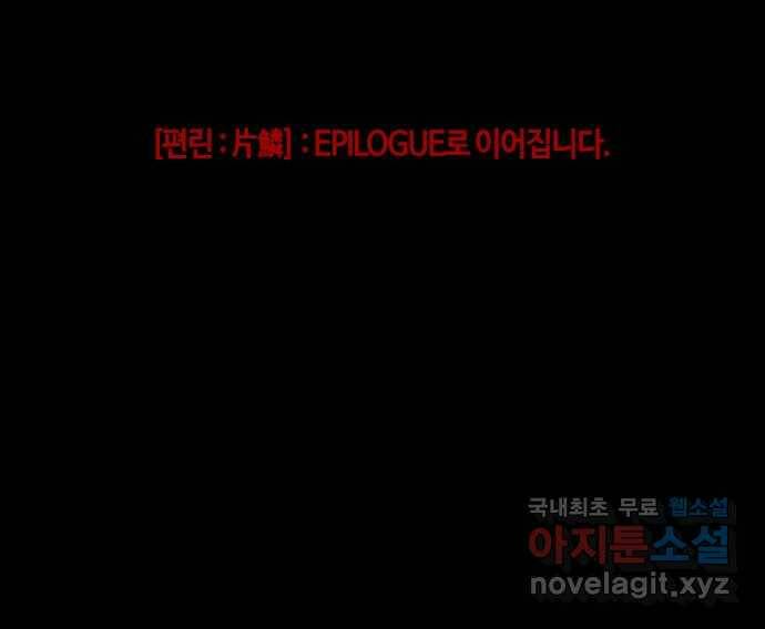 트럼프 시즌4 145화 만 40 59