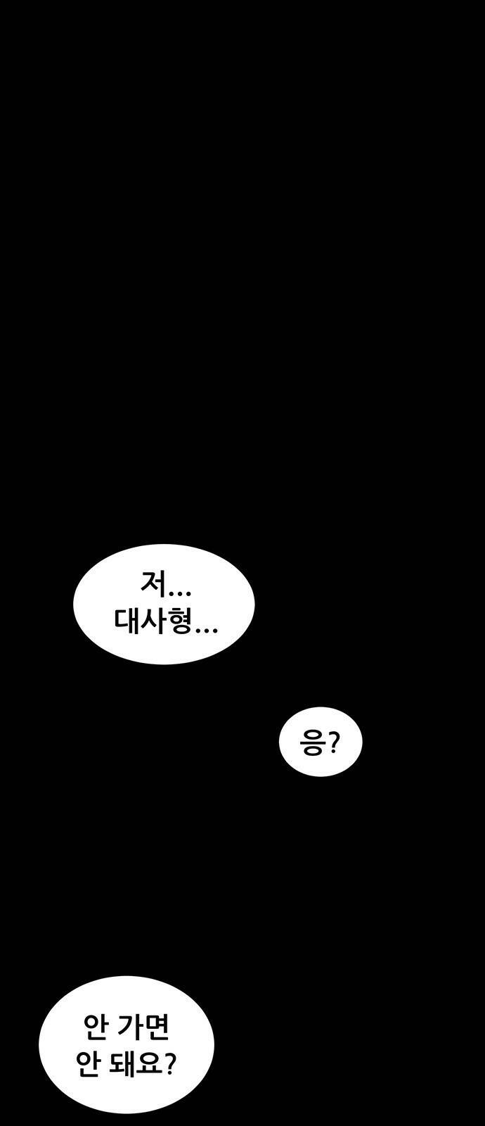 천하제일 대사형 프롤로그 1
