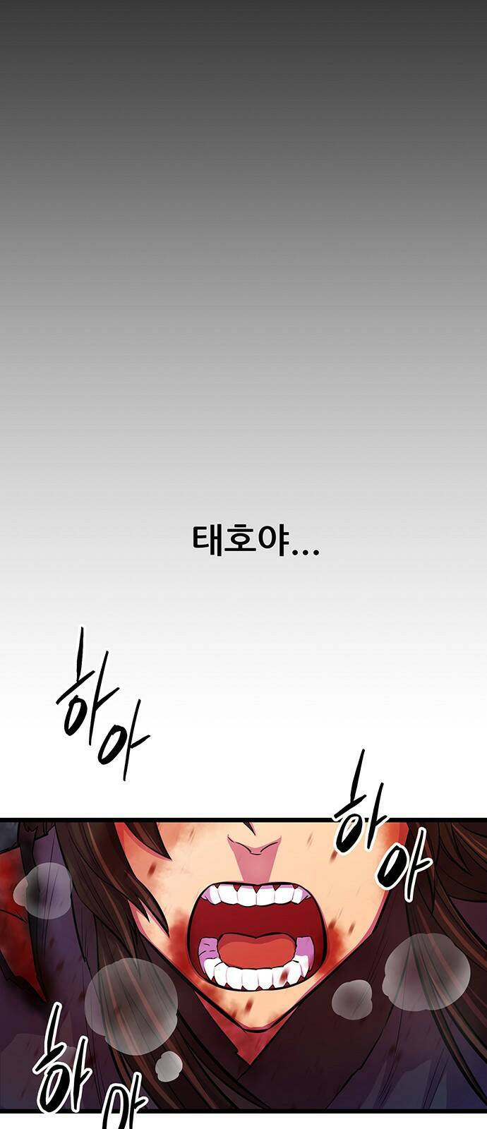천하제일 대사형 프롤로그 10