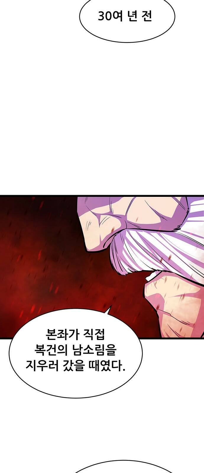 천하제일 대사형 프롤로그 14