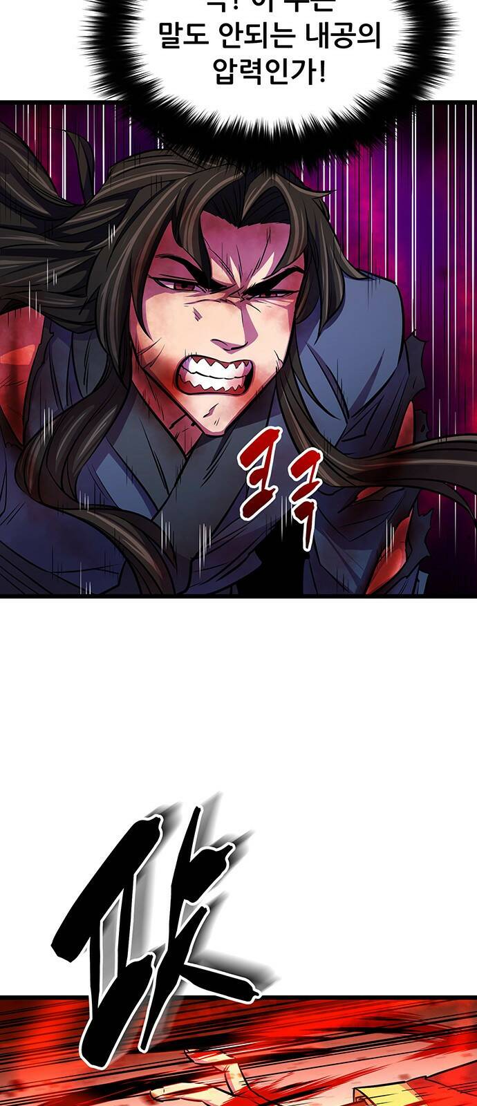 천하제일 대사형 프롤로그 21