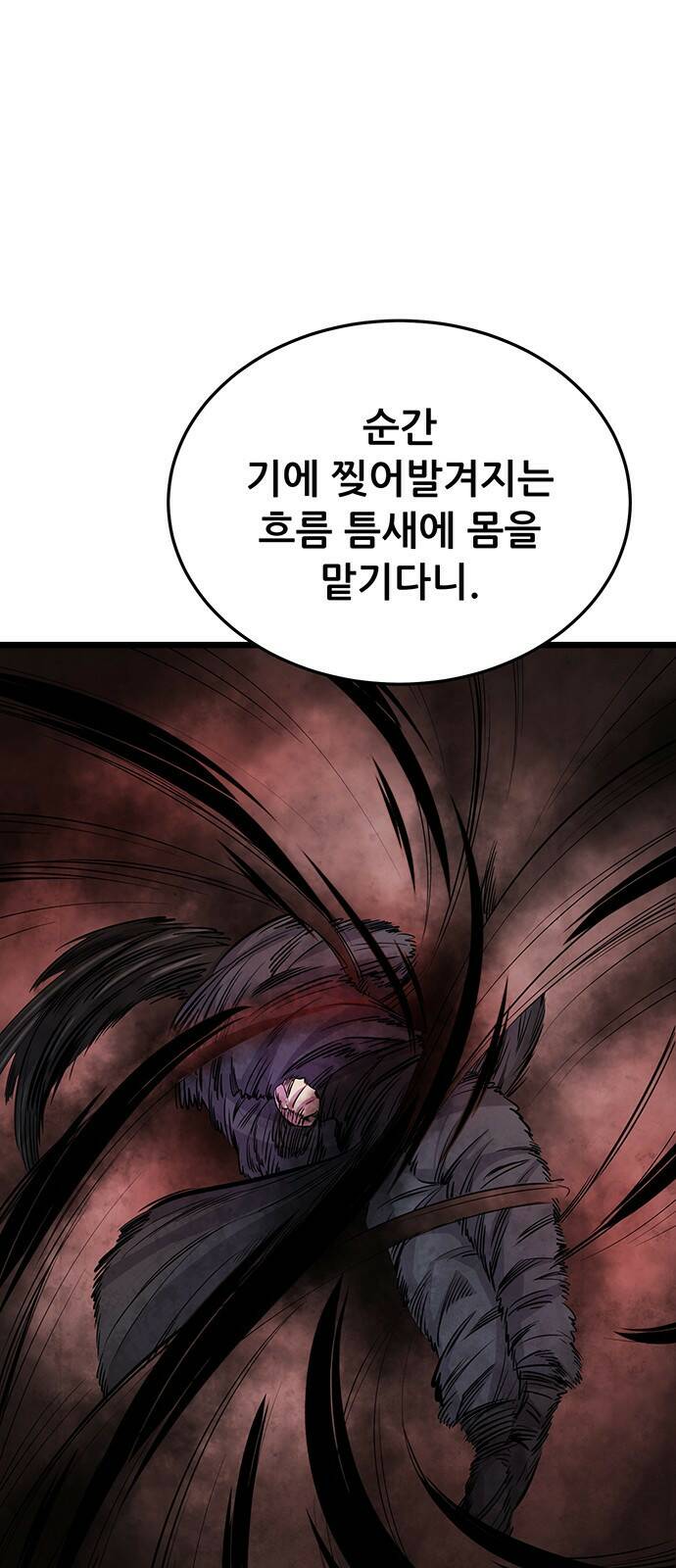 천하제일 대사형 프롤로그 26