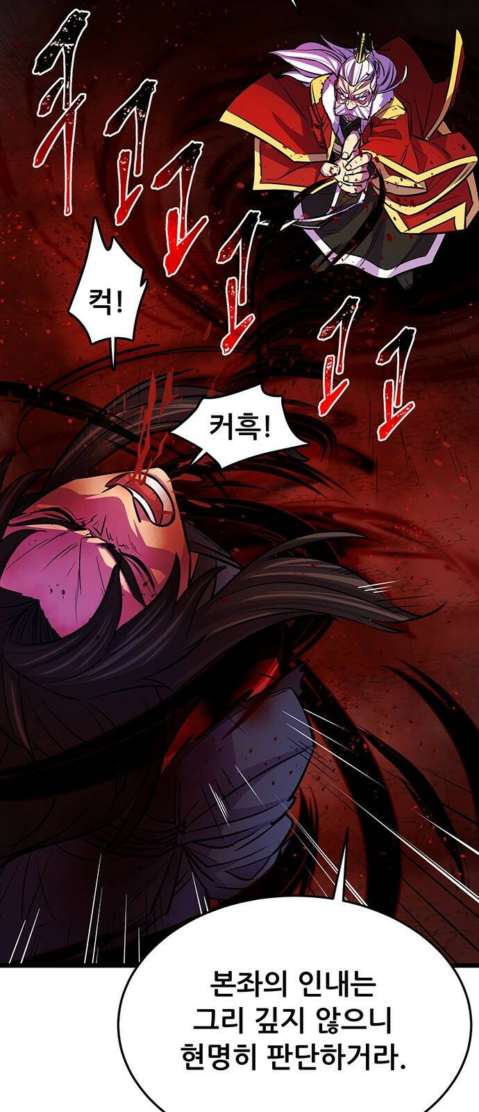천하제일 대사형 프롤로그 32