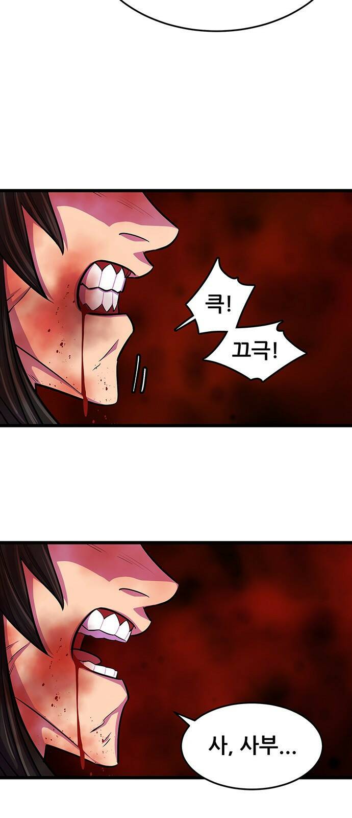 천하제일 대사형 프롤로그 33