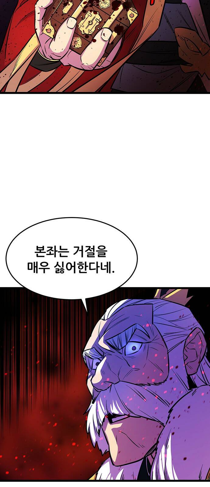 천하제일 대사형 프롤로그 47