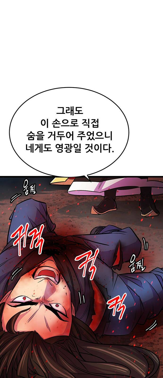 천하제일 대사형 프롤로그 48